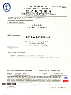 中國(guó)船級(jí)社CCS認(rèn)證 中國(guó)船級(jí)社CCS認(rèn)證