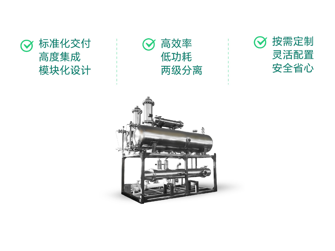 氣體液體分離系統(tǒng) 氣體液體分離系統(tǒng)