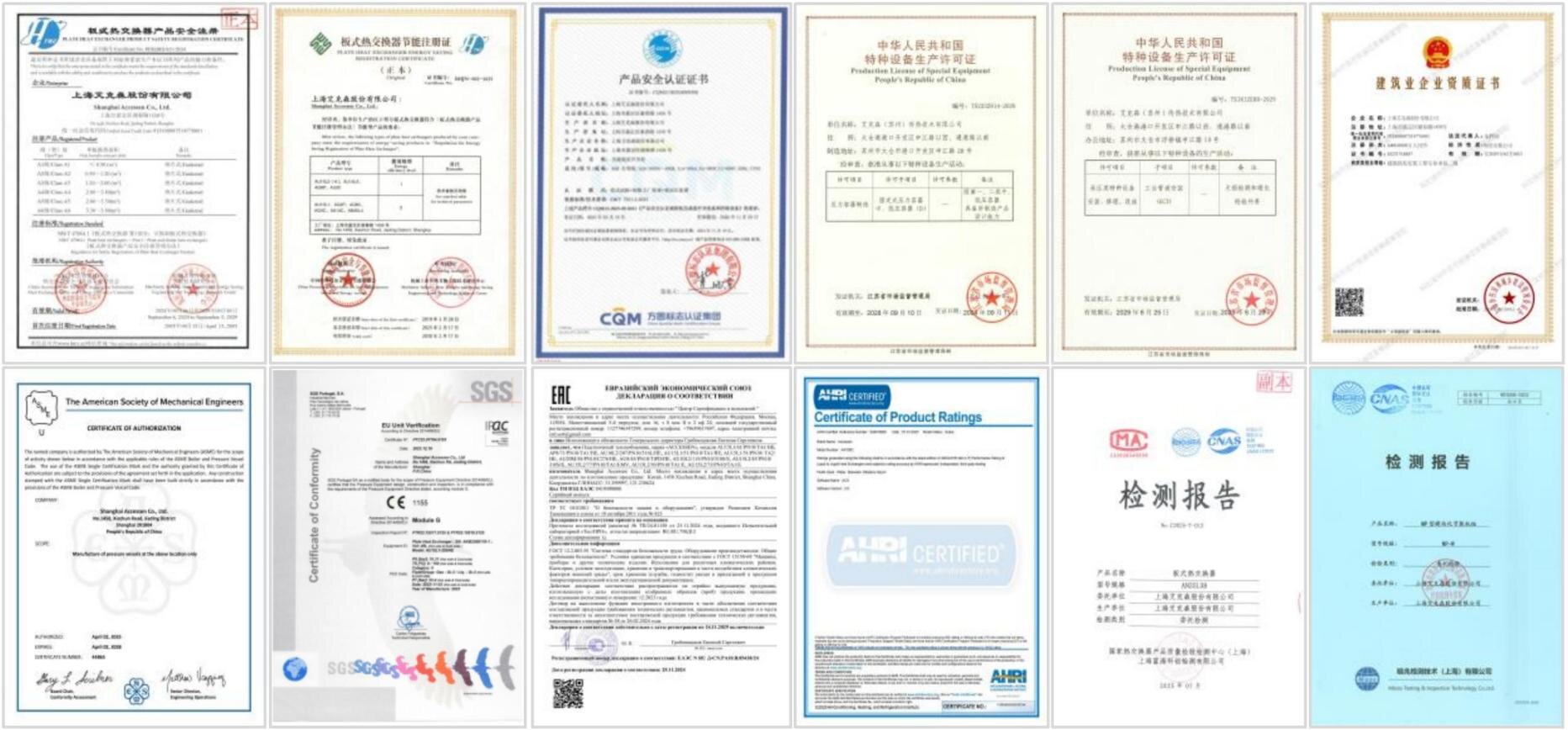 （產(chǎn)品認(rèn)證、檢測(cè)報(bào)告）200KB以內(nèi)_proc.jpg
