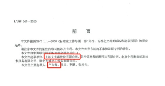 26/04/14 上海艾克森為你提供快速高效的五星服務(wù)——之T/UNP 569-2025《板式換熱器運(yùn)行維護(hù)規(guī)范》團(tuán)體標(biāo)準(zhǔn)發(fā)布 26/04/14 上海艾克森為你提供快速高效的五星服務(wù)——之T/UNP 569-2025《板式換熱器運(yùn)行維護(hù)規(guī)范》團(tuán)體標(biāo)準(zhǔn)發(fā)布