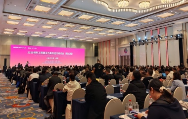 26/04/23 第十二屆供熱工程建設(shè)與高效運(yùn)行研討會(huì)在浙江嘉興舉辦 26/04/23 第十二屆供熱工程建設(shè)與高效運(yùn)行研討會(huì)在浙江嘉興舉辦